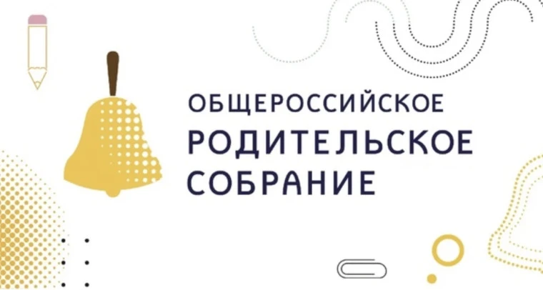 Уважаемые родители!