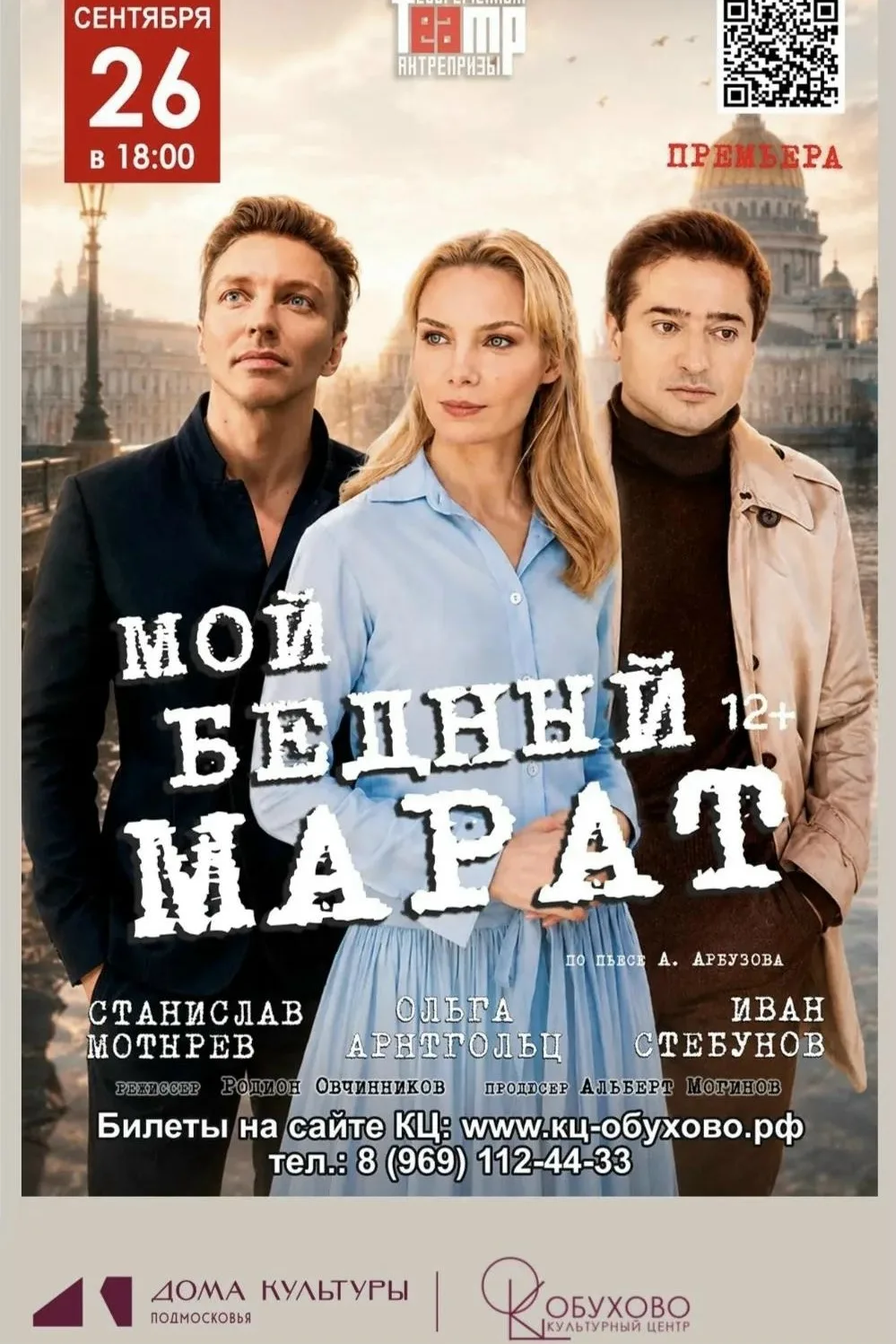 Электроугли | Электросталь | Ногинск | Москва🏡