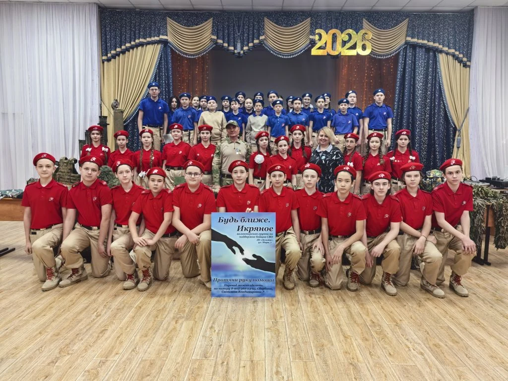 Классные встречи: волонтёрский опыт для юнармейцев  Икрянинской СОШ! 🇷🇺  Сегодня в Икрянинской средн