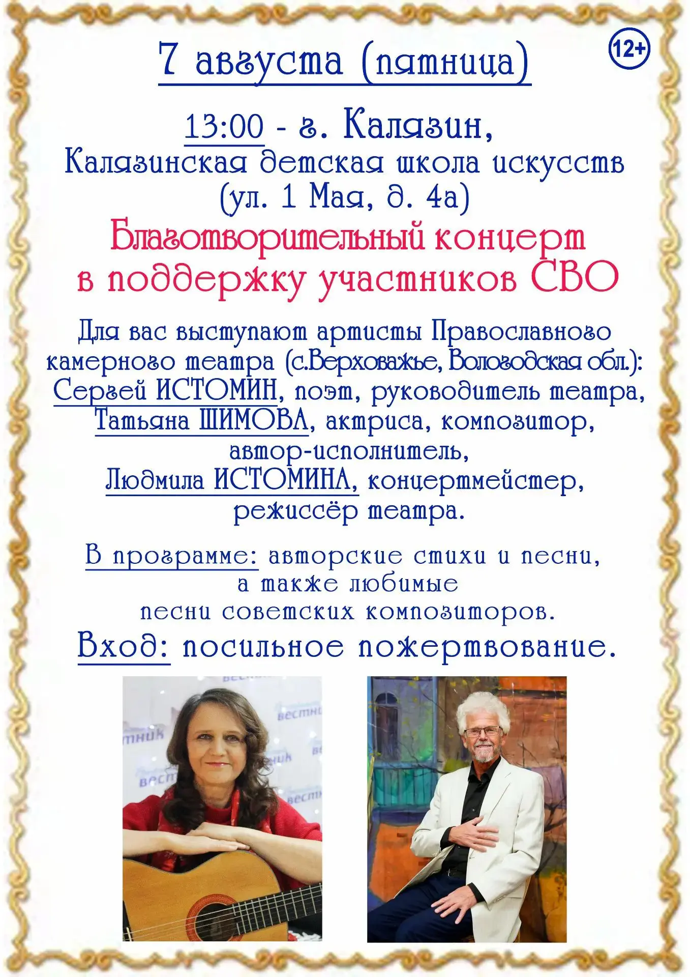 Медиа публикации