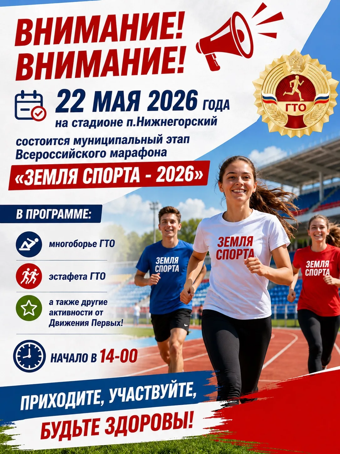 🏃‍♂️🏃‍♀️ Дорогие друзья!