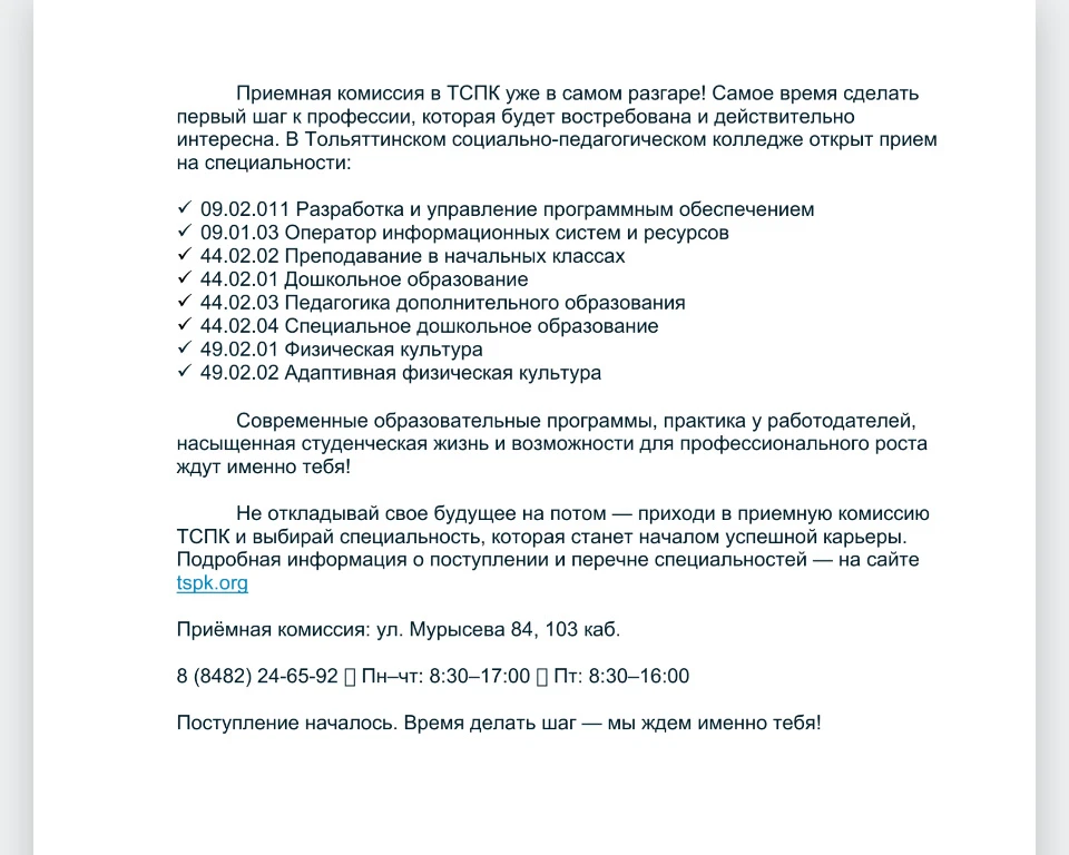 Медиа публикации