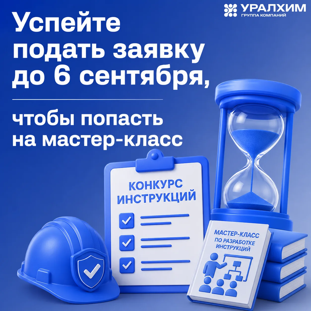 Три дня на решение