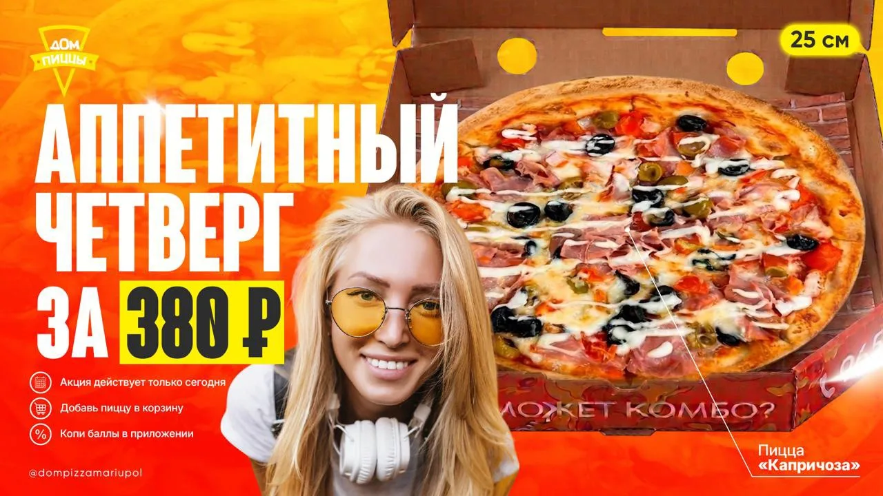 🍅 АППЕТИТНЫЙ ЧЕТВЕРГ