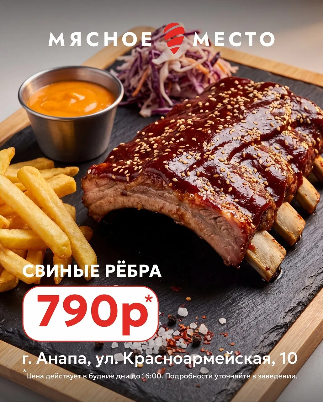 🔥 Пока рынок диктует рост цен — «Мясное место» пишет свои правила! 🔥