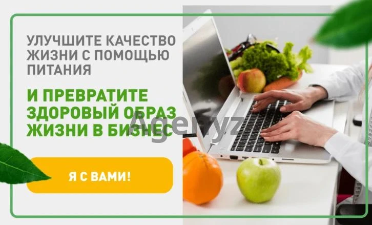 Почему стоит выбрать Agenyz