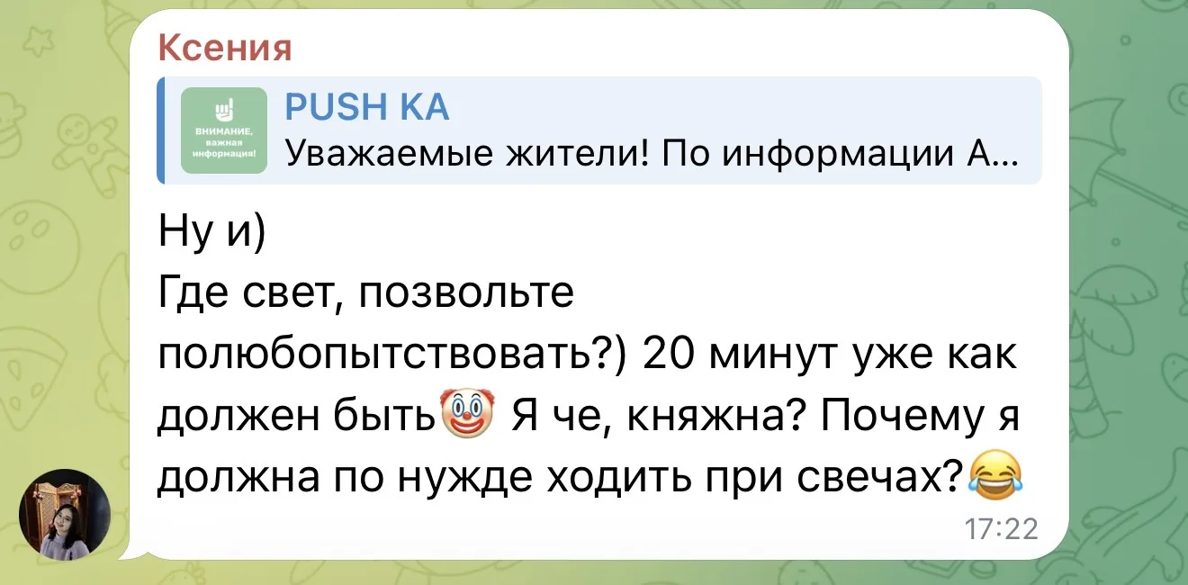 Жители Дзержинца интересуются, где обещанная в 17:00 электроэнергия
