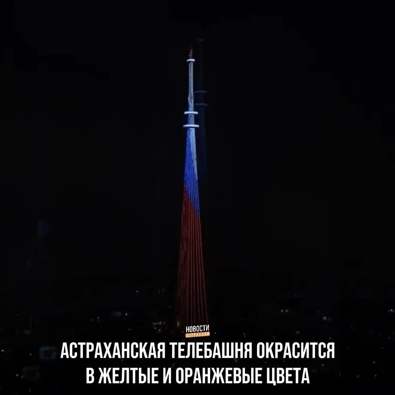 Новая подсветка приурочена ко Дню учителя. Увидеть иллюминацию можно будет сегодня с 19...