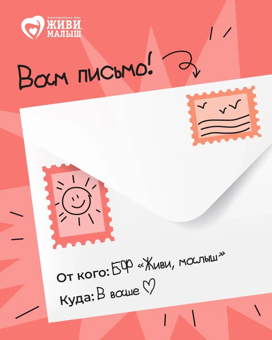 Мы собрали наш июль в бумажное письмо. Раньше такие писали от руки и ждали в почтовом я...