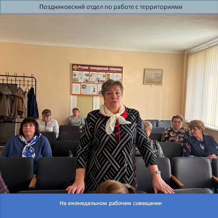 📝Последнюю неделю сентября, начинаем с рабочего совещания в муниципалитете Ульяновског...