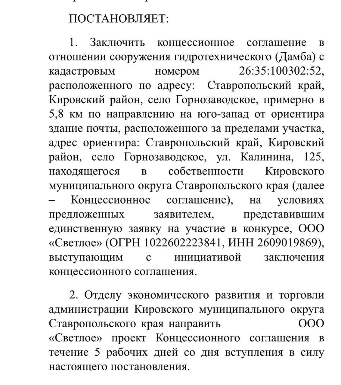 🤔ЗАДУМАЙТЕСЬ🤔  «Очередной договорняк Новопашина лопнул❗»  Полтора года назад Новопашин своим постано