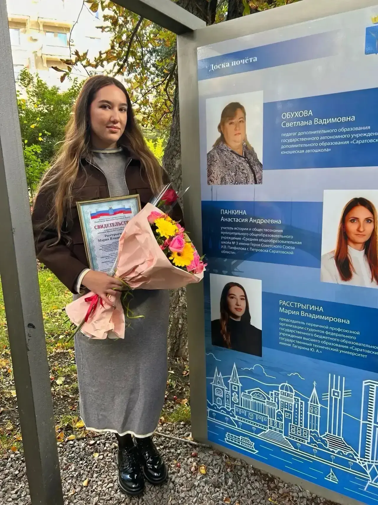 🏆 Председатель Профкома обучающихся СГТУ – на Доске почета работников образования Сара...
