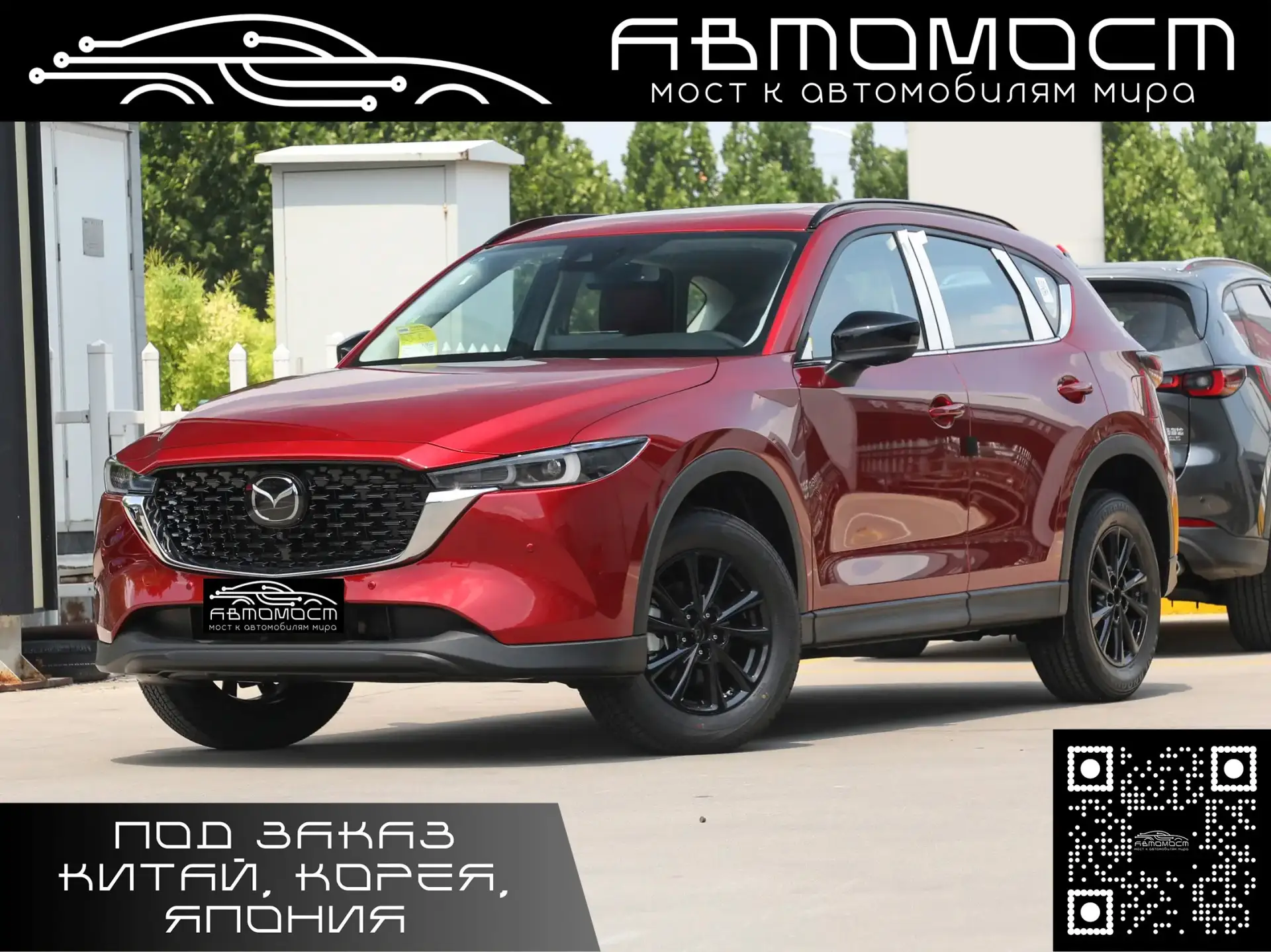 📌 Авто: Mazda CX-5( макимальная комплектация)