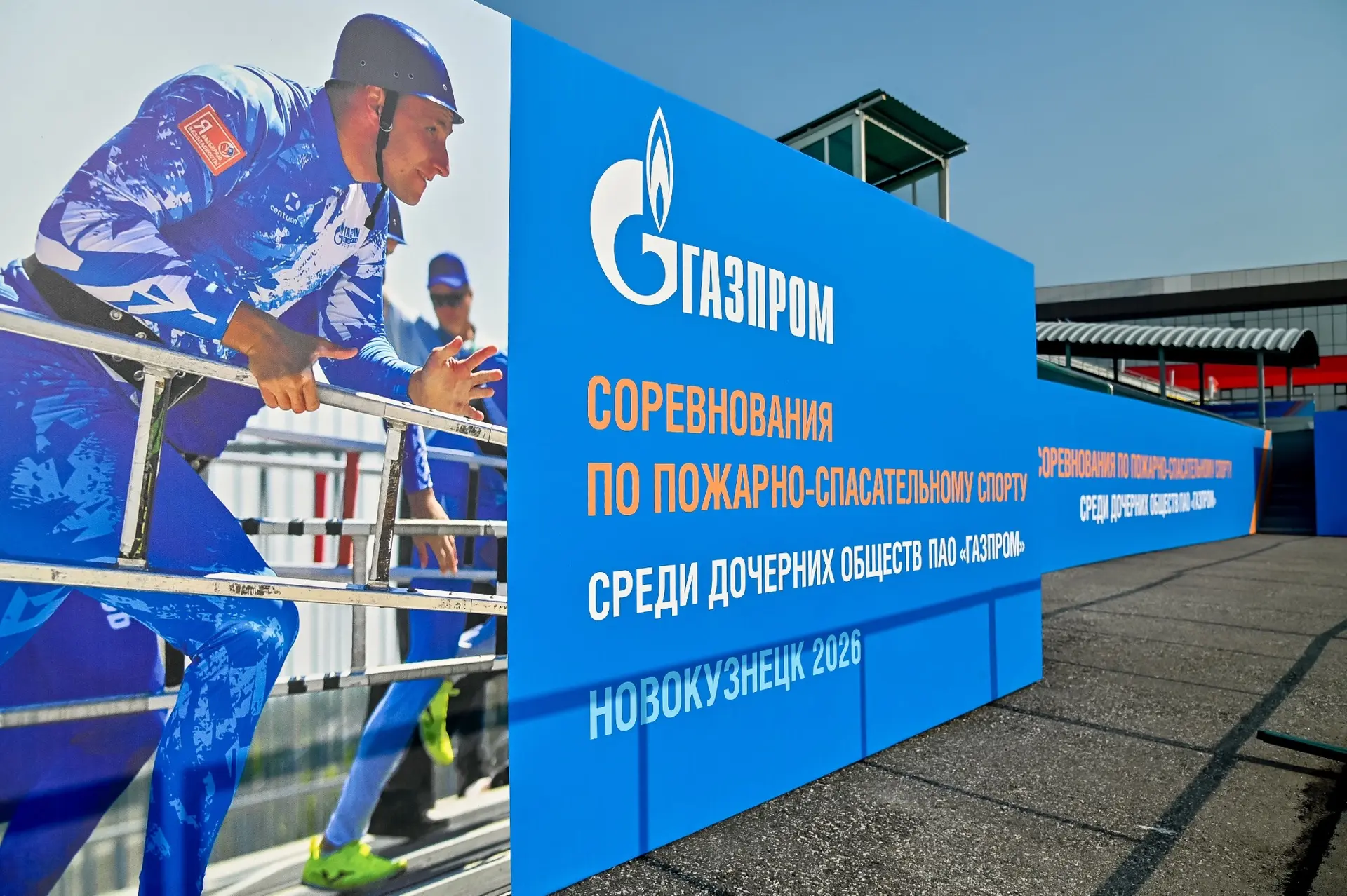 СТАРТ ДАН! 🔥

22 по 26 июня в Новокузнецке проходят XIV корпоративные соревнования по пожарно-спаса