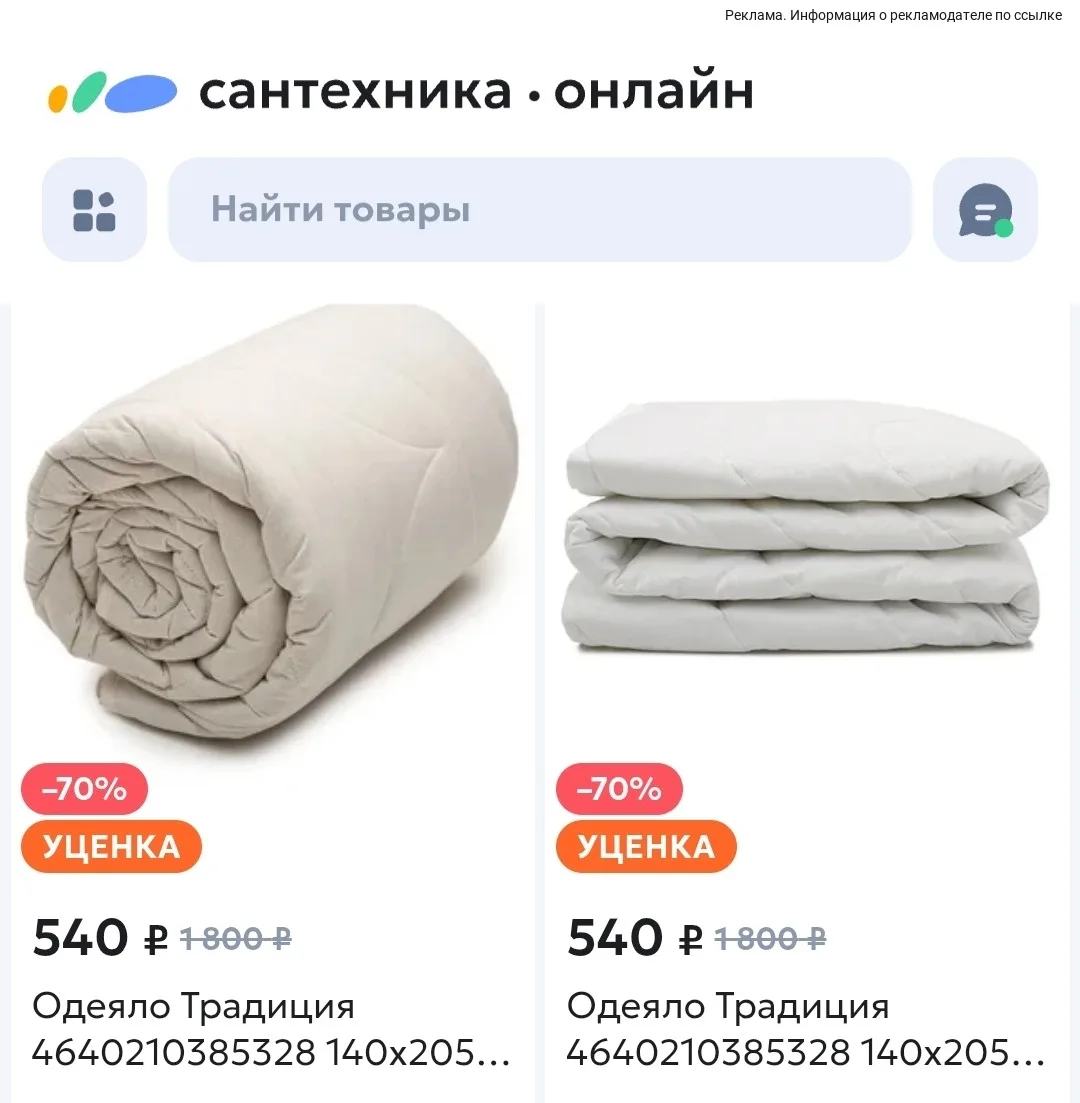 Очень много товаров с уценкой, где нарушена только упаковка!