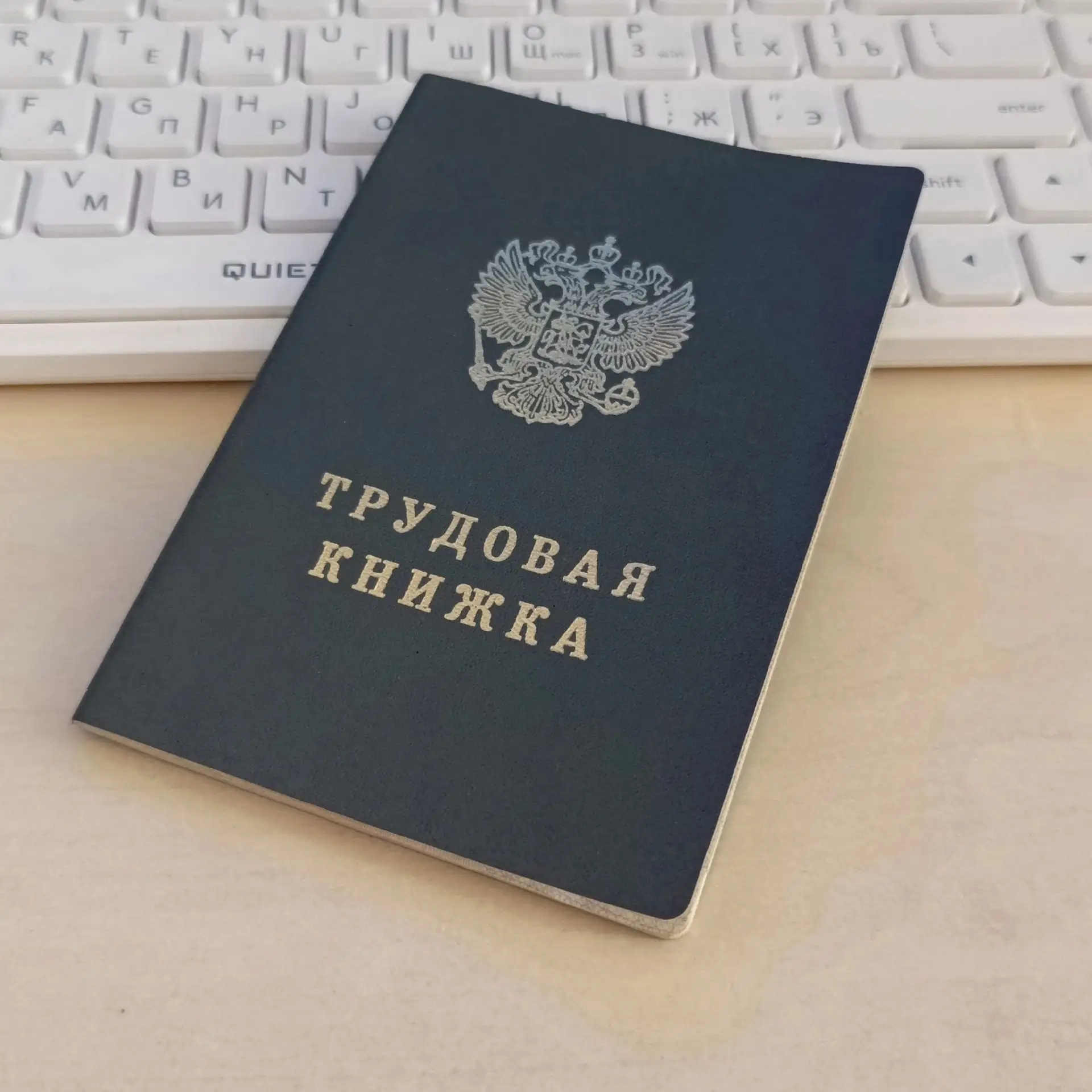 📍Последствия нелегальной занятости. Памятка для работника 

Нелегальная занятость – это работа без 