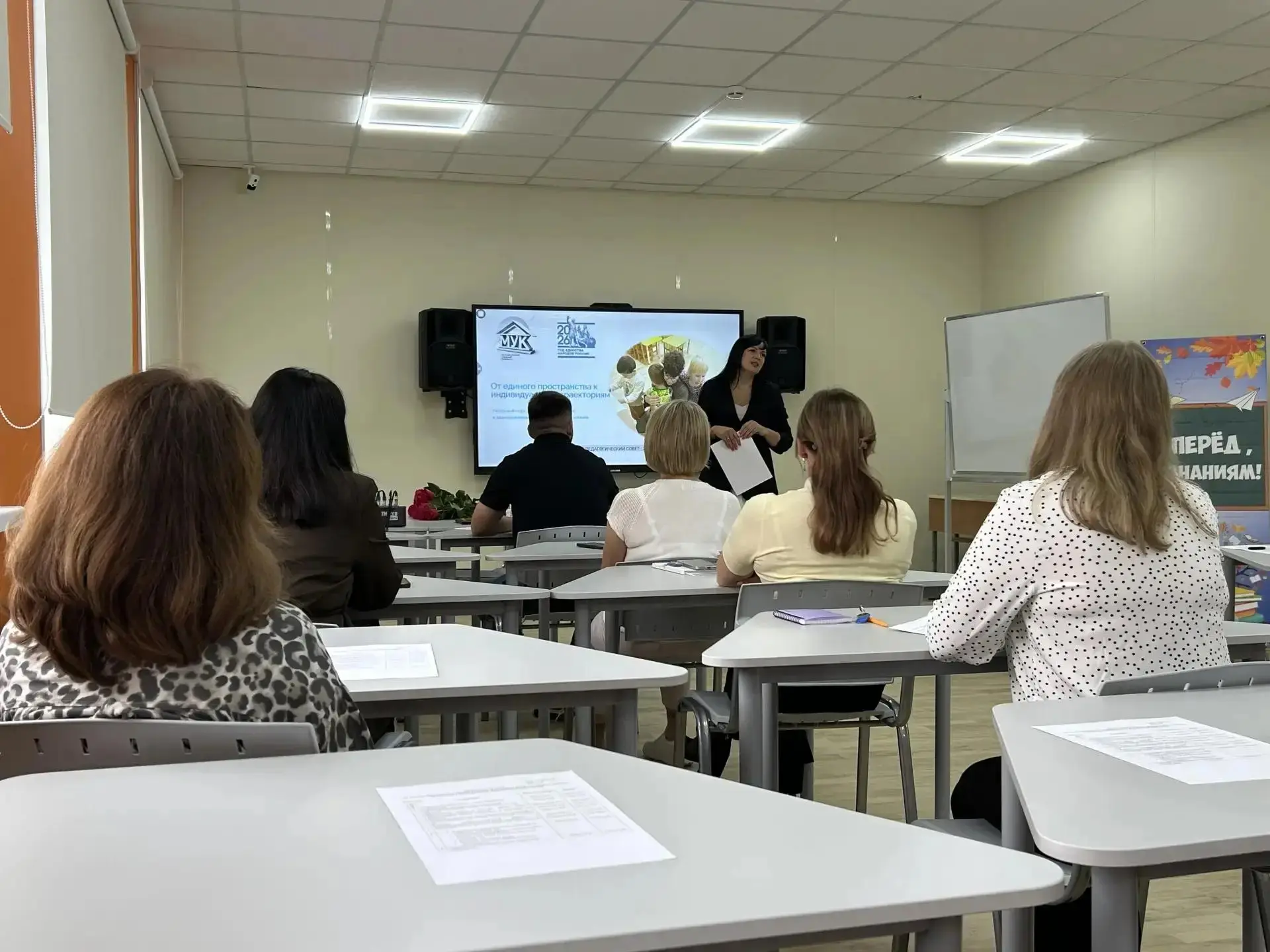 31 августа 2026 года в Межшкольном учебном комбинате состоялся традиционный августовски...