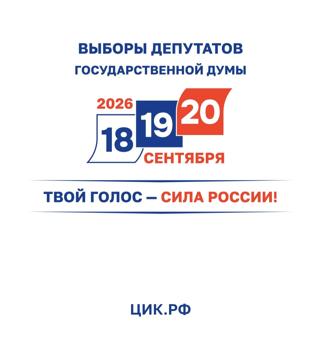 🇷🇺Сегодня выходя из дома не забудьте паспорт!