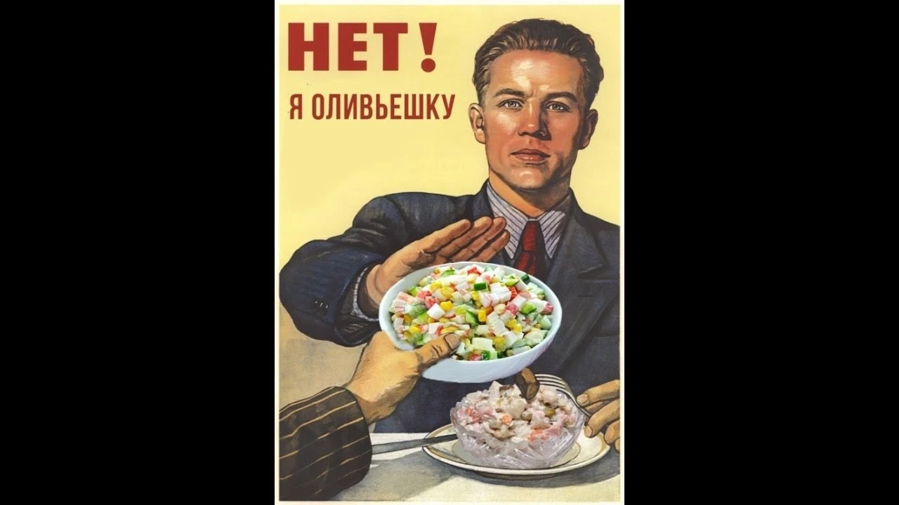 Бьем оливьенные рекорды. Оливье подорожал на 18% за год, а в прошлом году на 9%