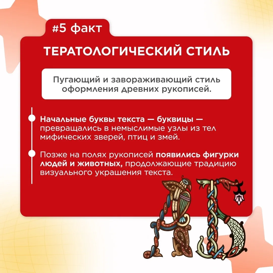 Сегодня День славянской письменности и культуры.  Несколько интересных фактов об этой дате☝.
