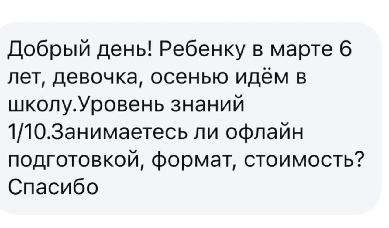 В последние дни так много интересных и разных запросов. Даже скрины для вас сделала.   🟧Мне написали