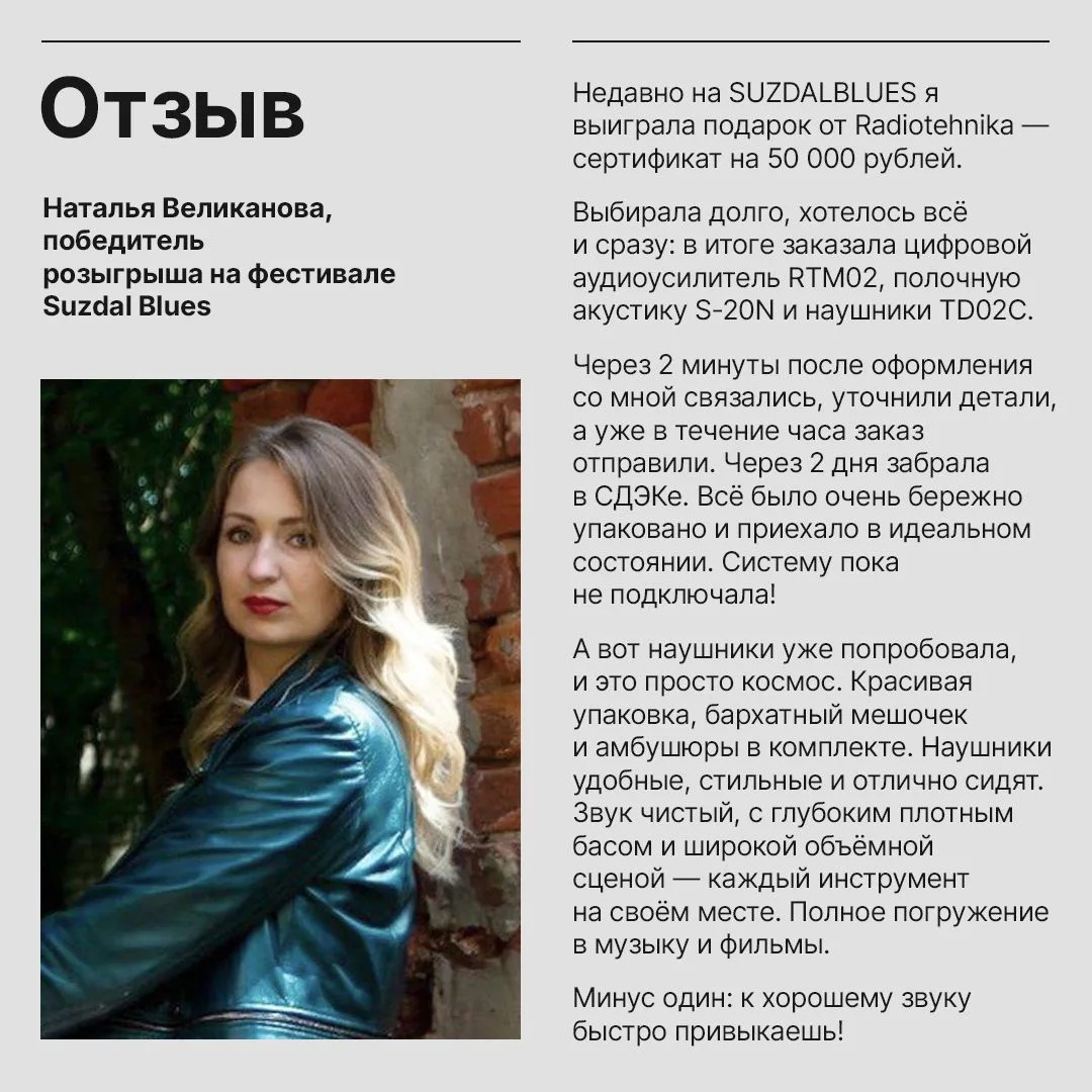С удовольствием публикуем отзыв победительницы розыгрыша главного приза в нашем «Гараже...