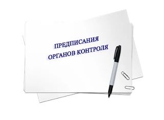 По результатам проведенного Инспекцией контрольно-надзорного мероприятия ООО «ГУК «РЭУ-...