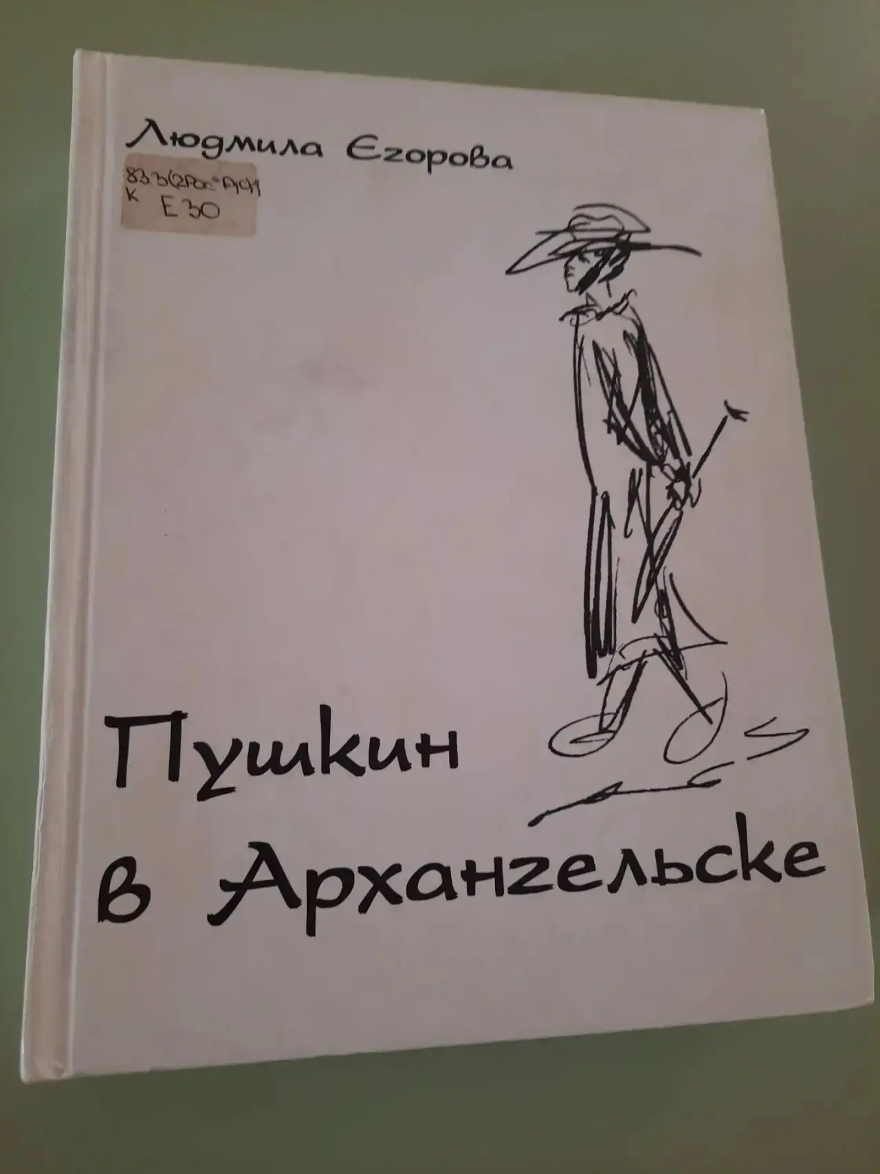 Пушкинские следы в Архангельске📖  12 февраля учащиеся 6 «А» и 6 «В» классов побывали в Областной дет