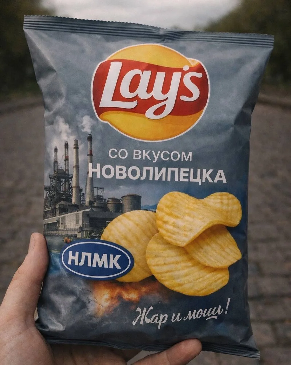 🍟 «Lays» выпустили лимитированную коллекцию со вкусом Липецка  Сразу скажем — это не реклама, нам за