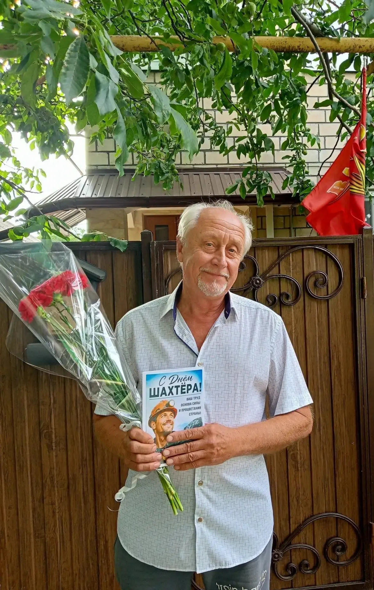 С Днём шахтёра!