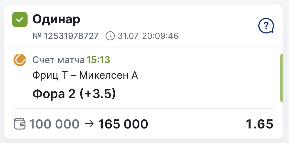 ЗАБИРАЕМ ПОБЕДУ ПО БЕСПЛАТНОМУ МАТЧУ С КФ 1.65✅✅✅