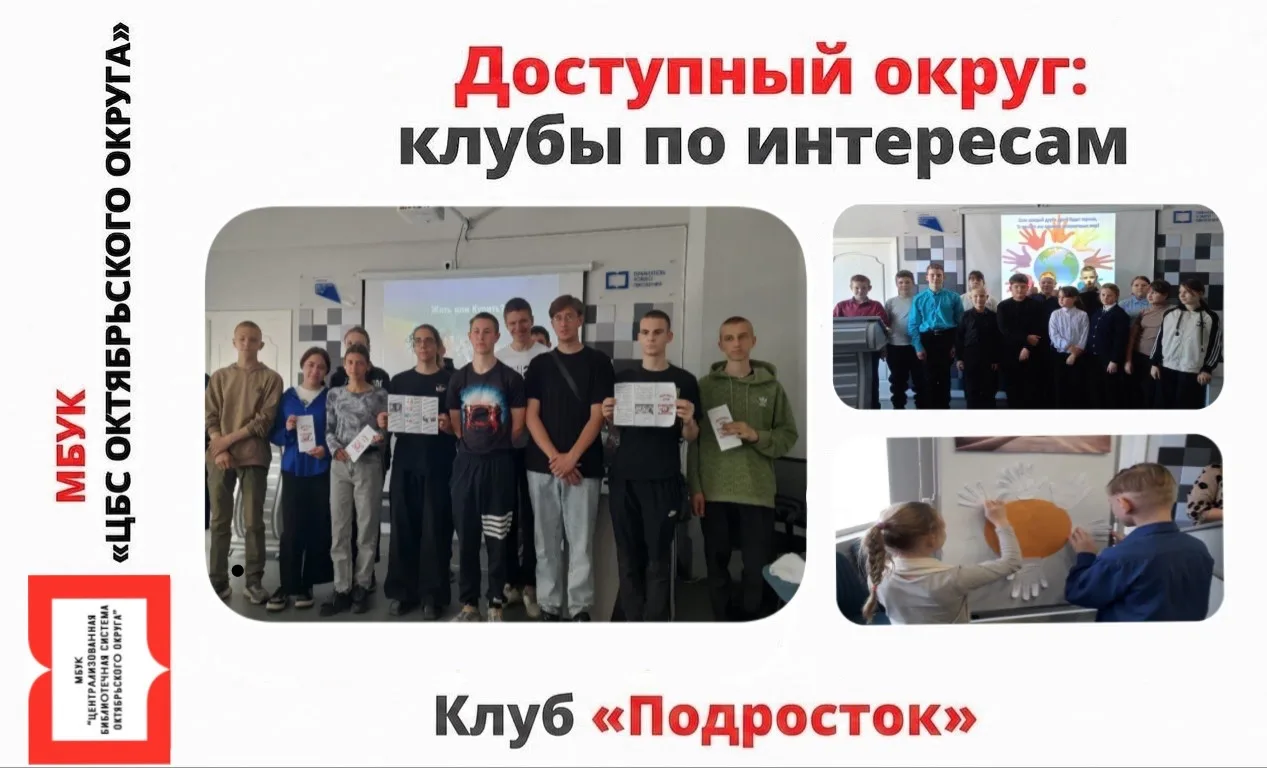 «Подросток»: место, где учатся общаться и понимать себя ✅