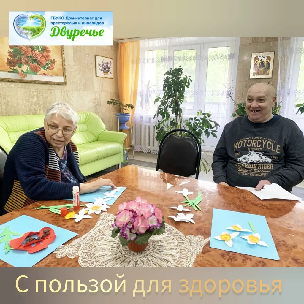 ✂️Занятия аппликацией оказывают выраженное положительное воздействие на пожилых людей, ...