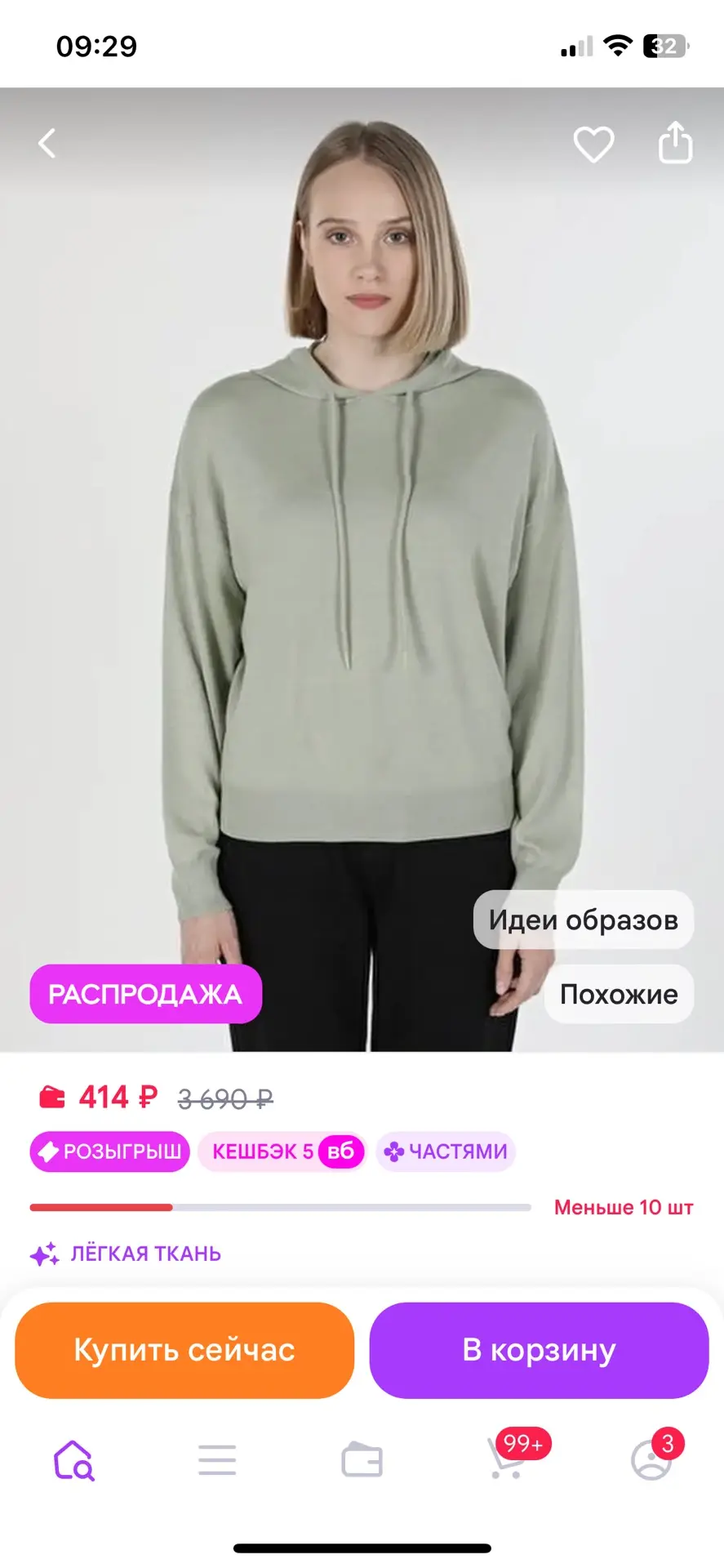 https://www.wildberries.ru/catalog/109624570/detail.aspx