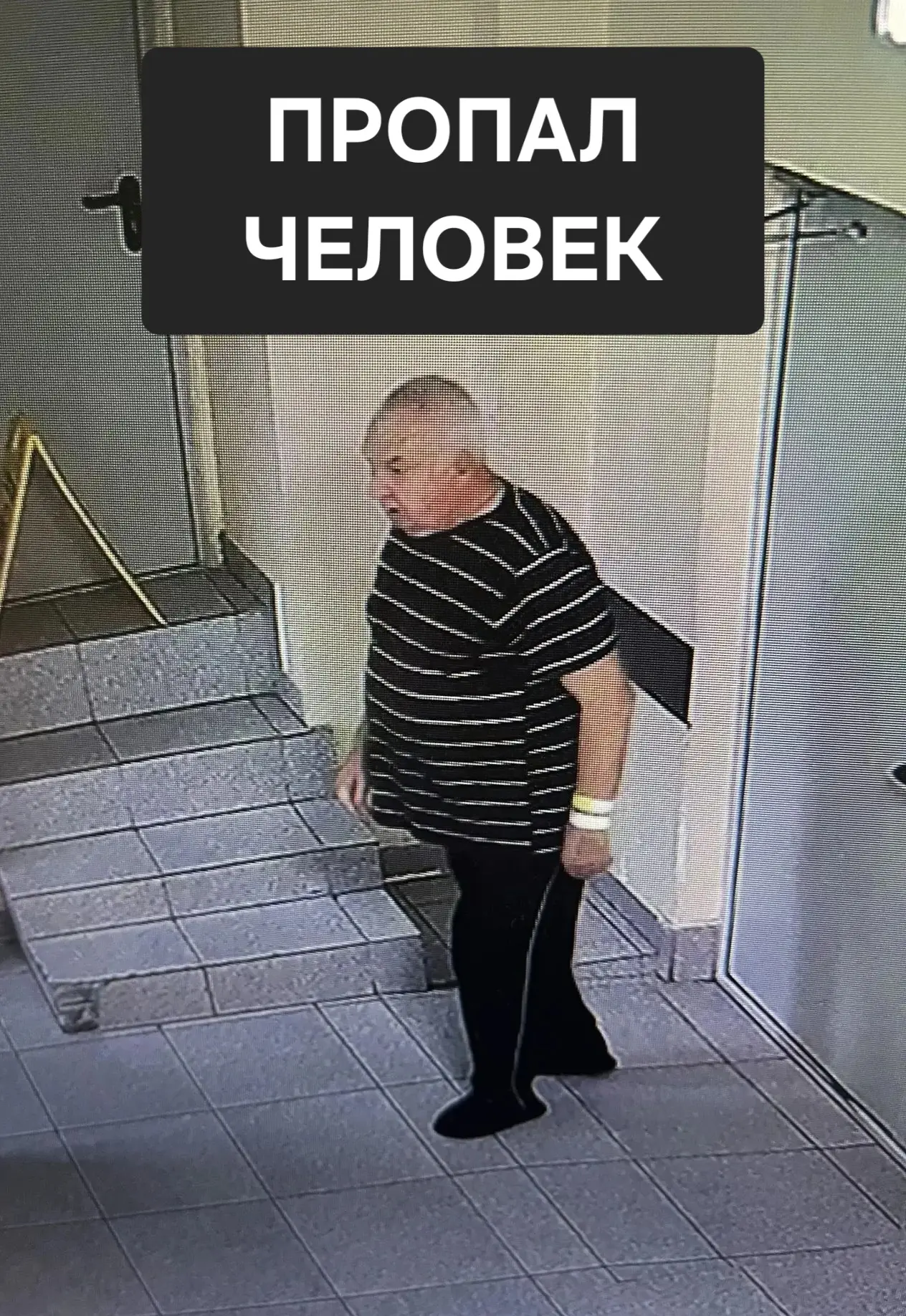 ‼️Пропал человек!