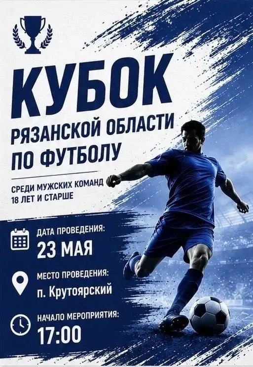 ⚽️ Первая игра сезона ФК "Касимов"