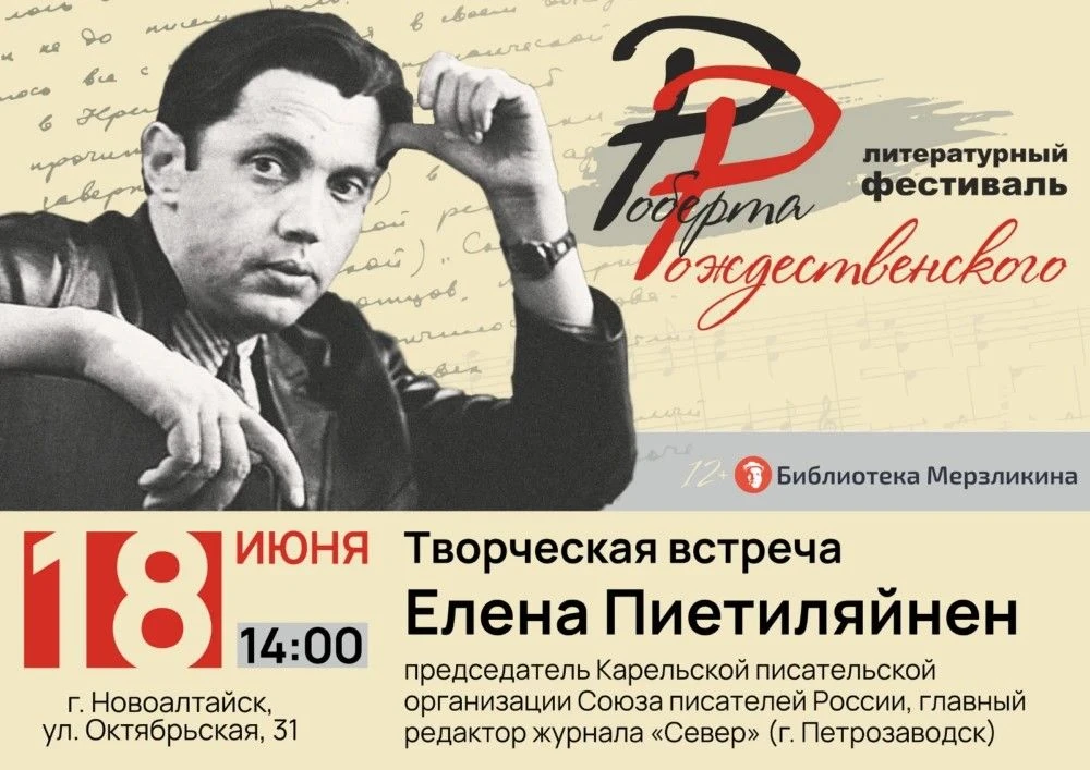 Уважаемые жители города!