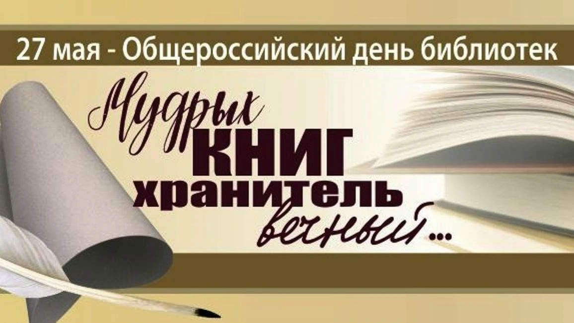 Уважаемые работники библиотек!