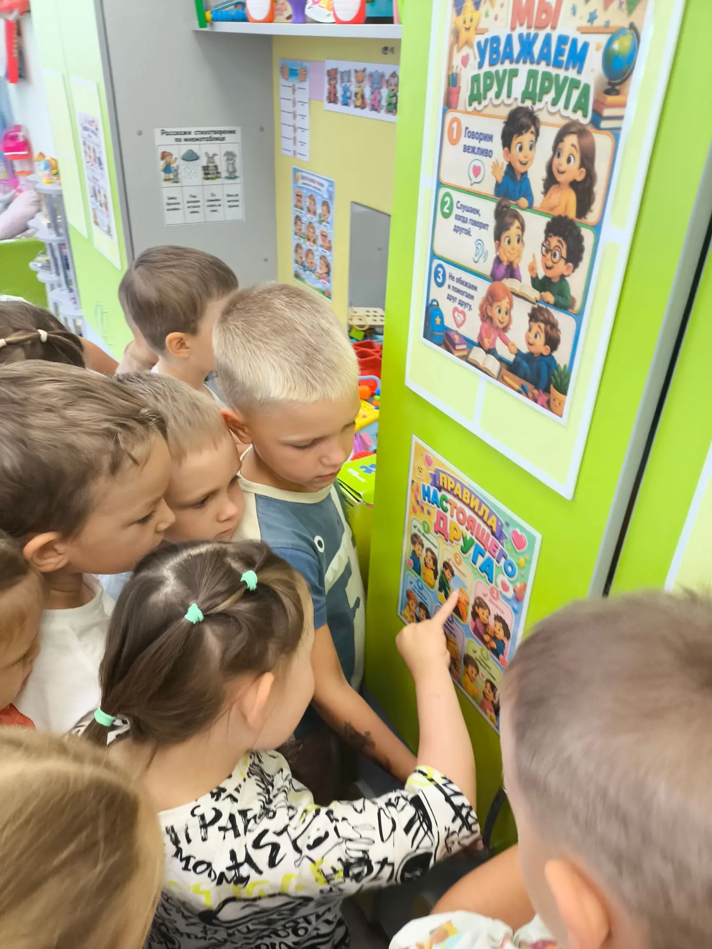 Первой темой занятия по социально-коммуникативному развитию в группе «Яркие звёздочки» ...