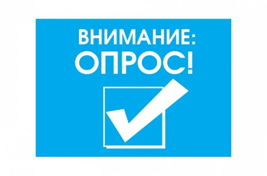 Уважаемые жители Тарумовского района! 

Приглашаем вас принять участие в нашем ежемесячном опросе об