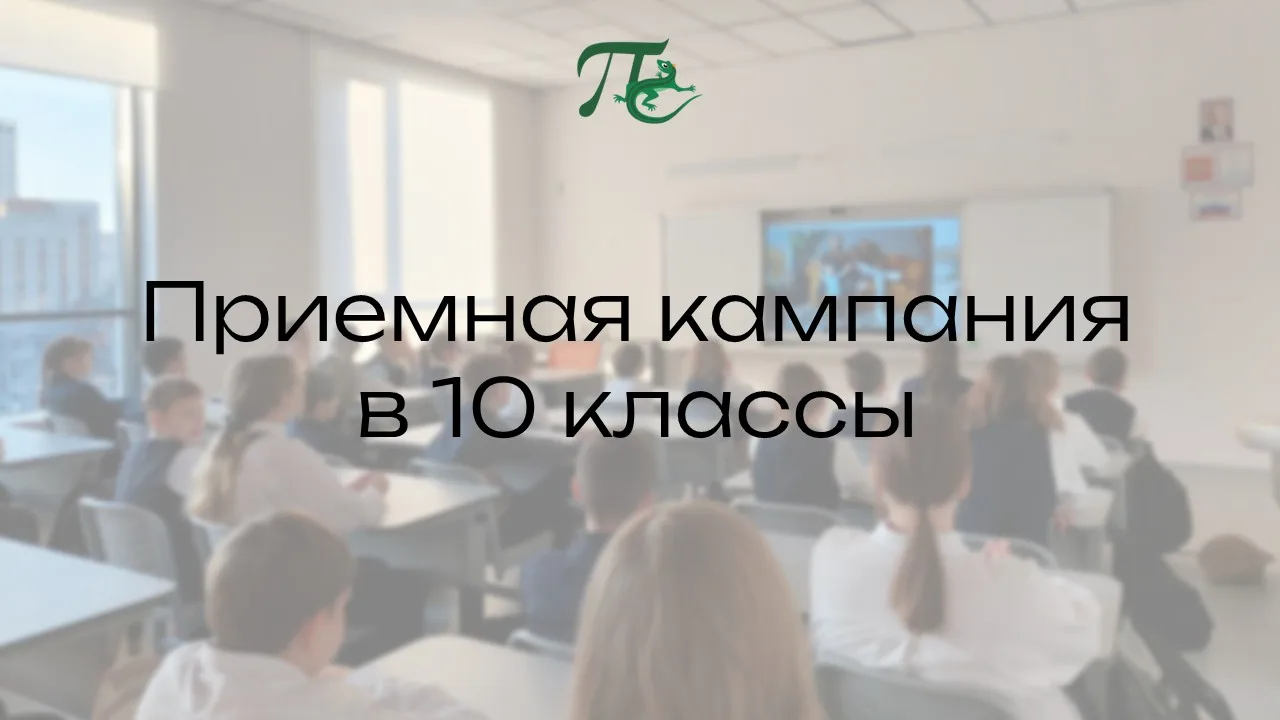 Информация для поступающих в 10 класс школы № 314 на 2026-2027 учебный год:

Уведомляем Вас о том, ч