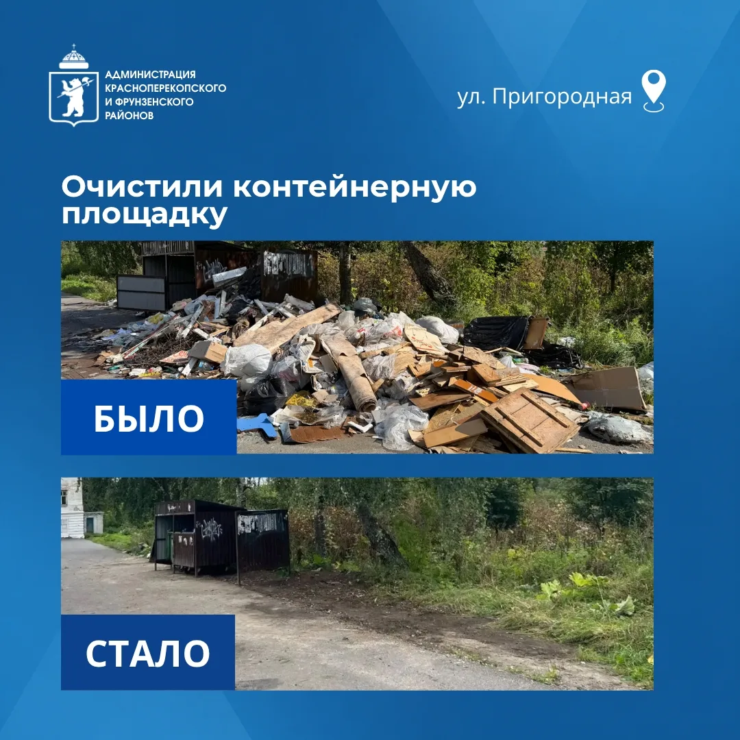 ⚡ Следим за содержанием контейнерных площадок