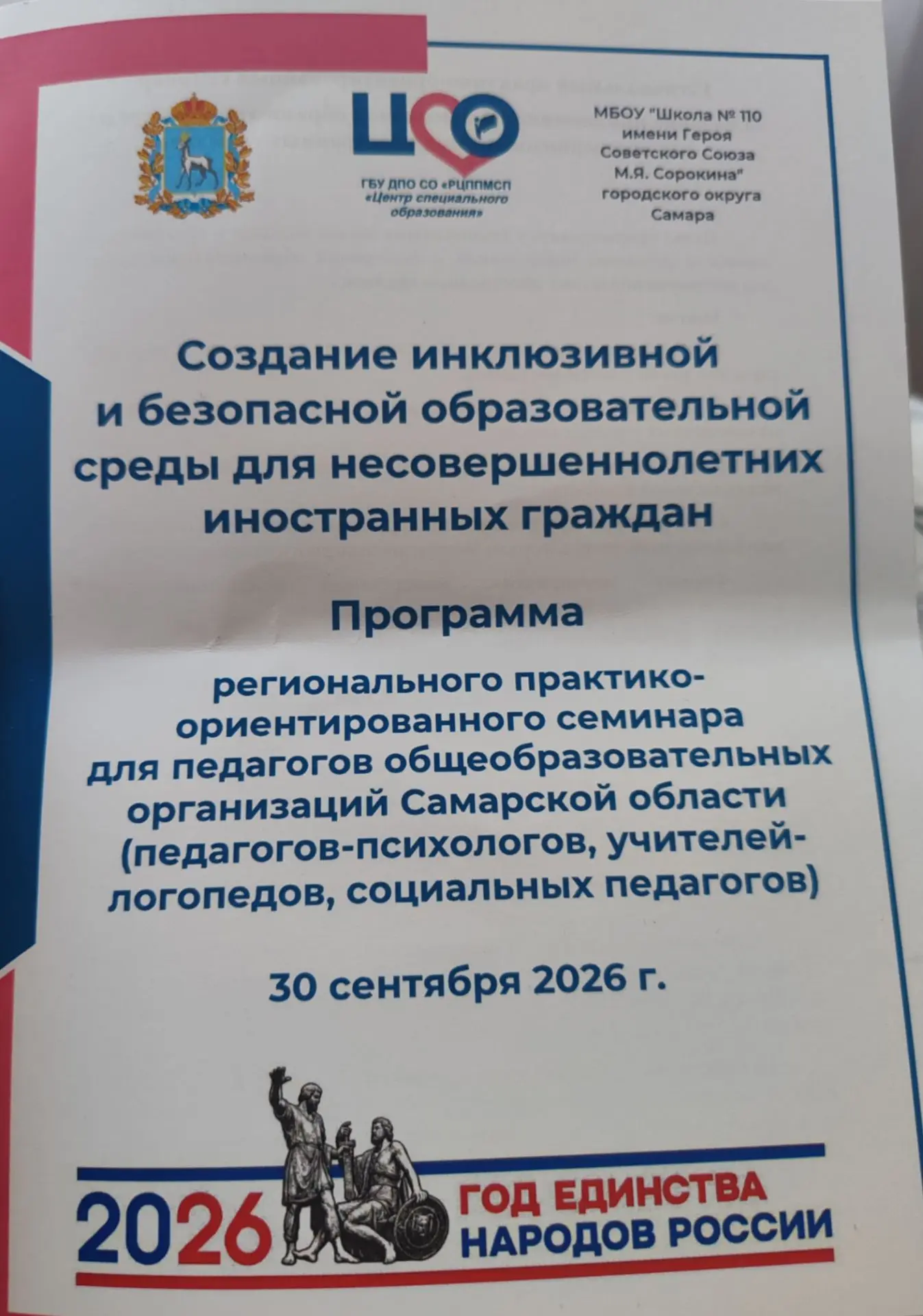 30 сентября педагоги нашей школы: Блинова В. А. и Новикова Г. В.,а также учащиеся 7 "Г"...