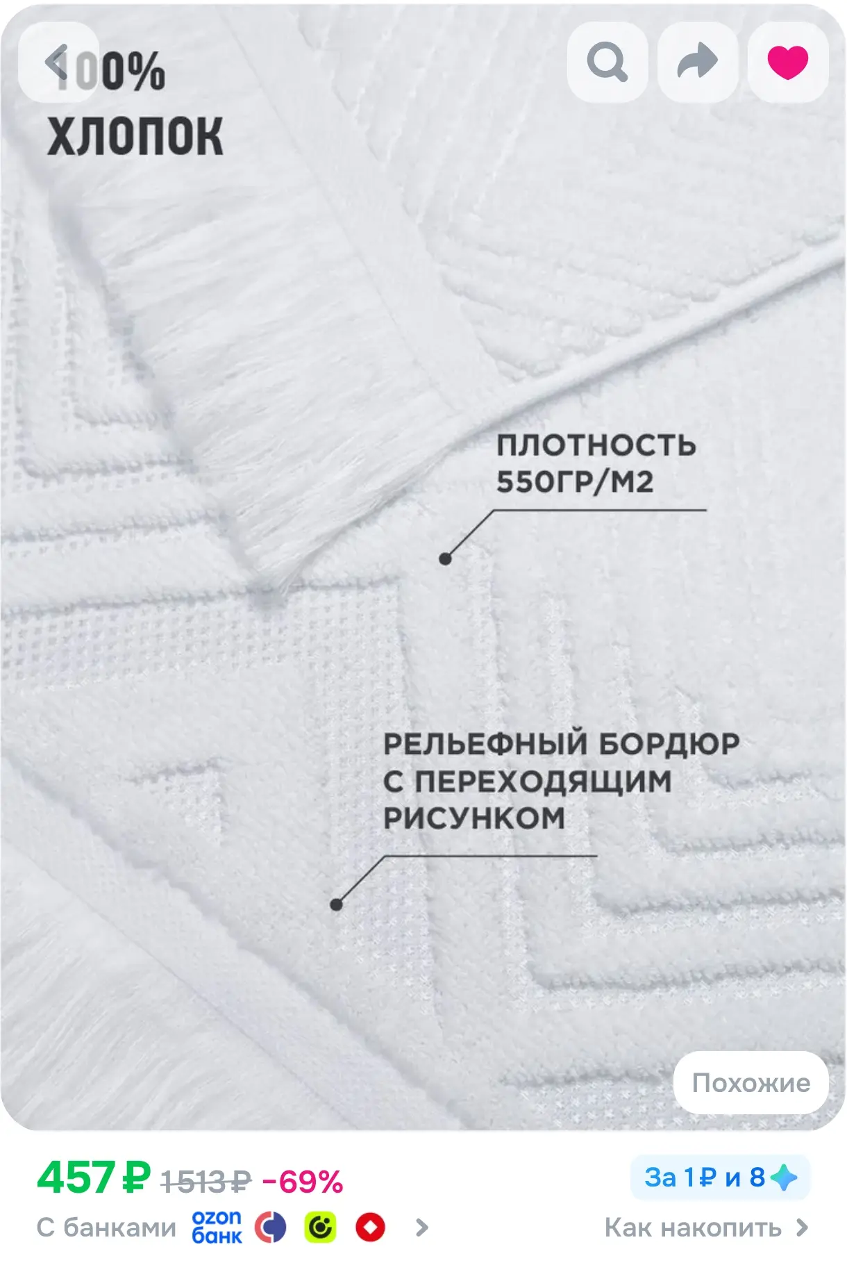 https://www.ozon.ru/product/polotentse-mahrovoe-relaks-100-hlopok-30x70sm-tsvet-belyy-s...