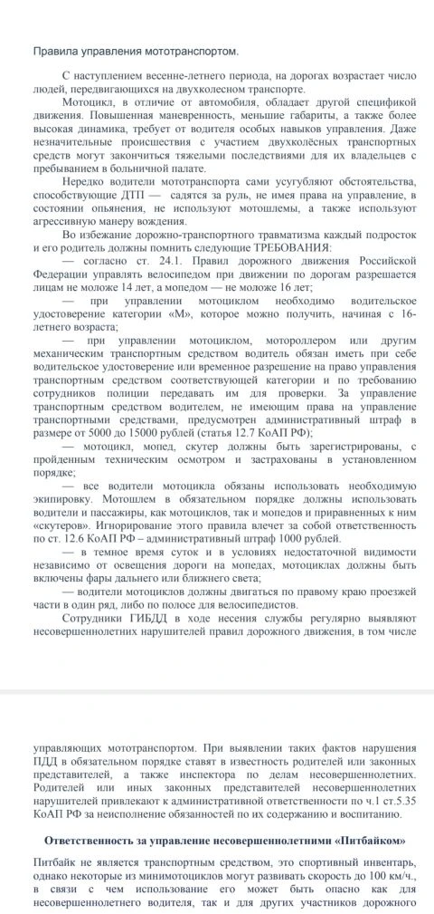 Уважаемые родители! Пожалуйста, обратите внимание на важную информацию.