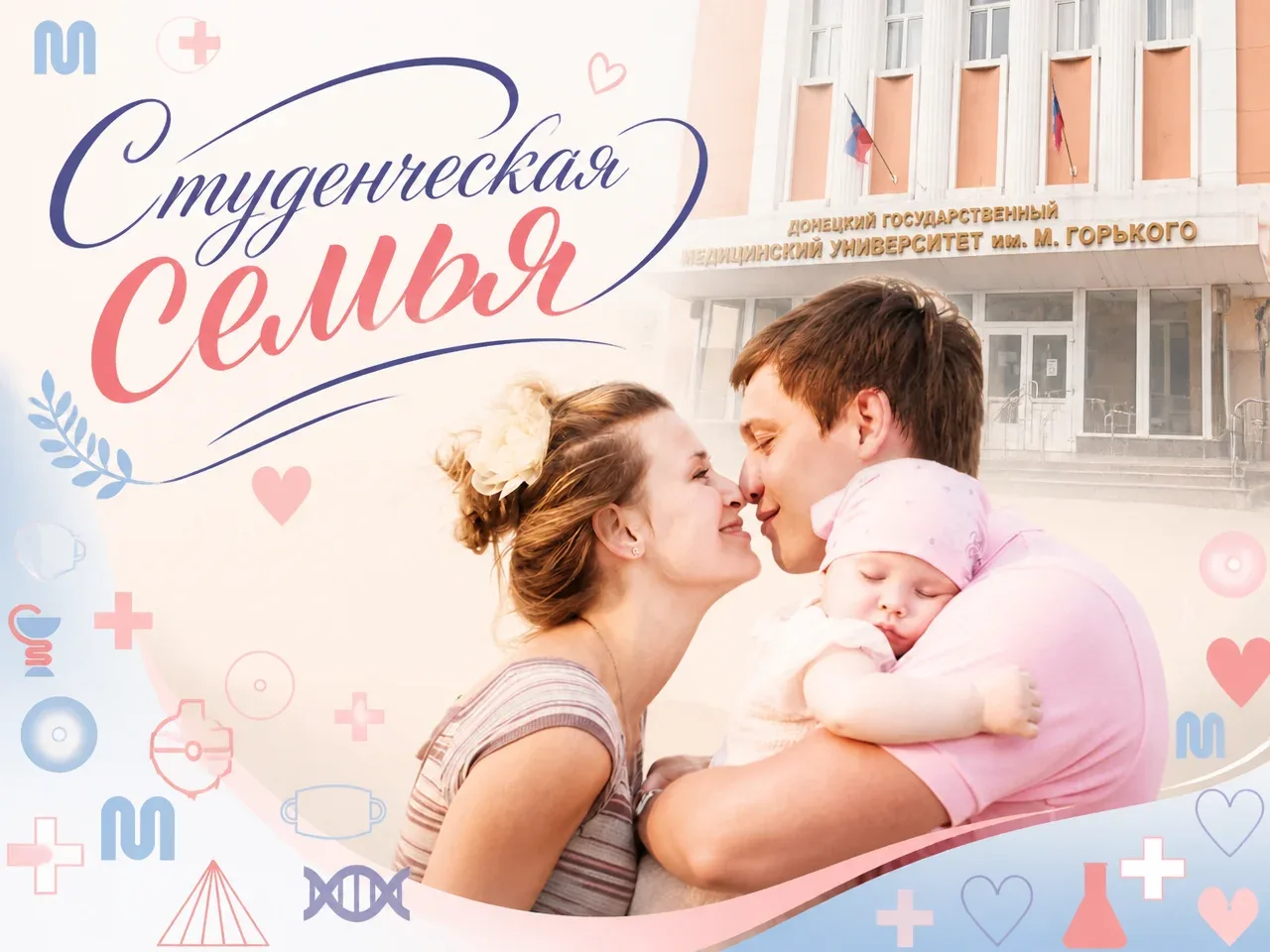 👪Федеральный закон от 23.07.2025 г. № 258-ФЗ «О внесении изменений в Федеральный закон «О молодежно