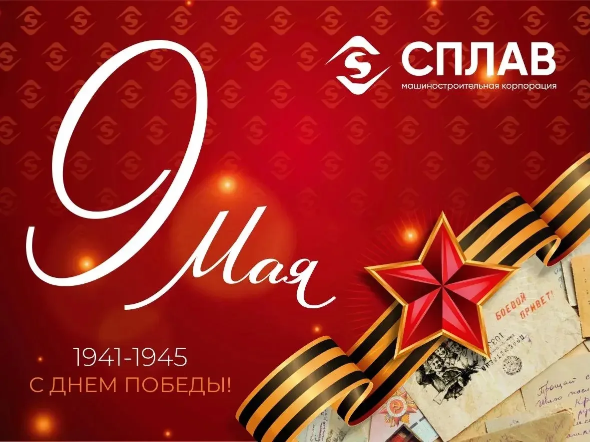 Самый важный праздник для каждого из нас! Самый радостный, торжественный, светлый - и с...
