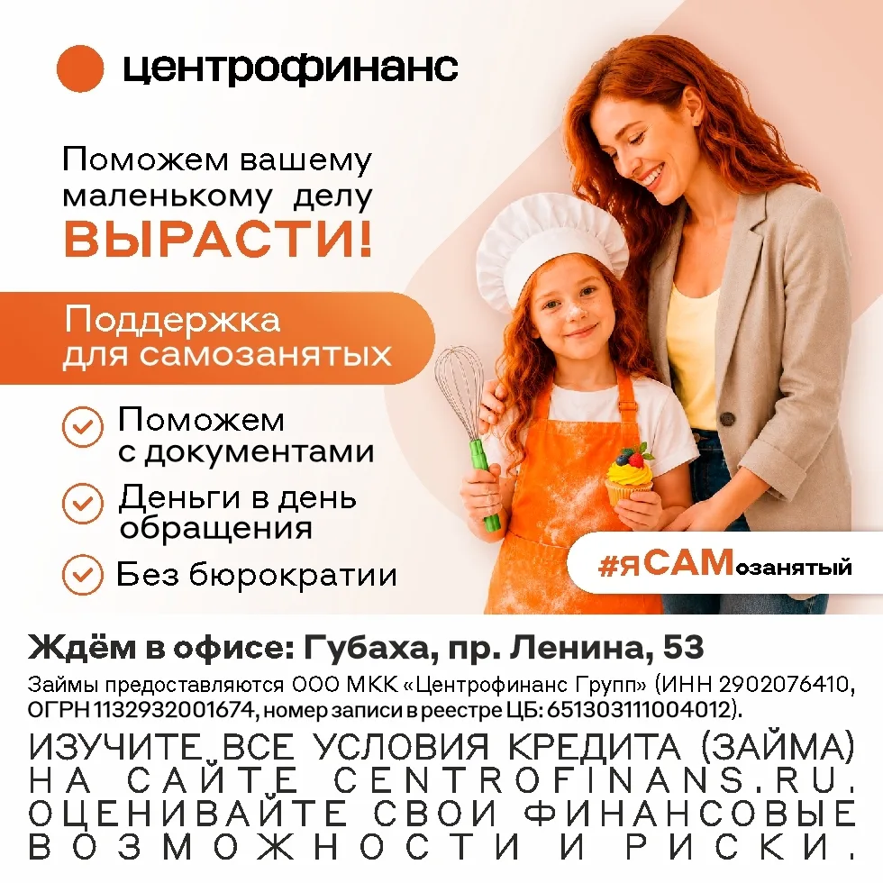 Ты самозанятый и тебе нужны деньги на развитие твоего классного дела?