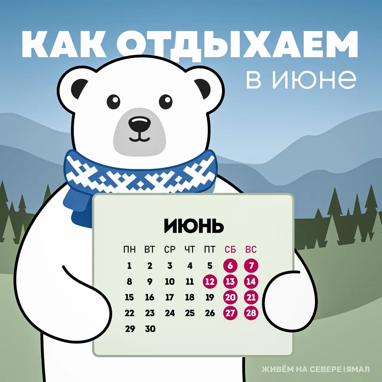 💐 Хорошие новости: следующая рабочая неделя будет короткой!