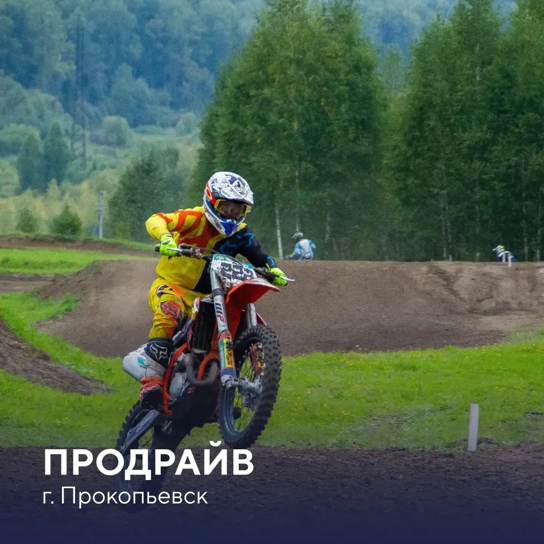 🏍️ Предлагаем добавить драйва окончанию лета!